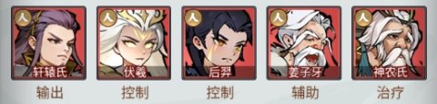 封神让我来阵容推荐