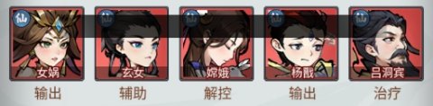 封神让我来阵容推荐