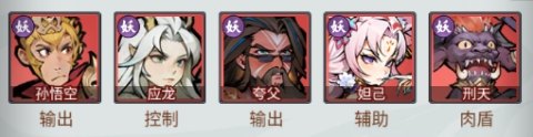 封神让我来阵容推荐