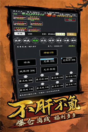 【剑气除魔辅助内购下载】剑气除魔内置MOD修改器缩略图 【剑气除魔辅助内购下载】剑气除魔内置MOD修改器缩略图