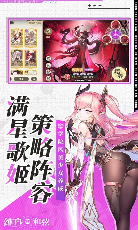 纯白和弦角色强度排名 纯白和弦强度榜2025缩略图 纯白和弦角色强度排名 纯白和弦强度榜2025缩略图