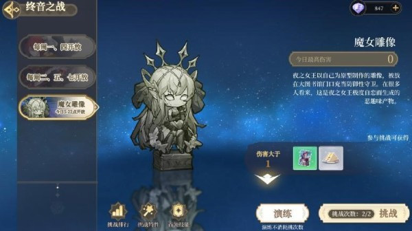 纯白和弦破解版无限钻石下载—内置mod菜单版最新