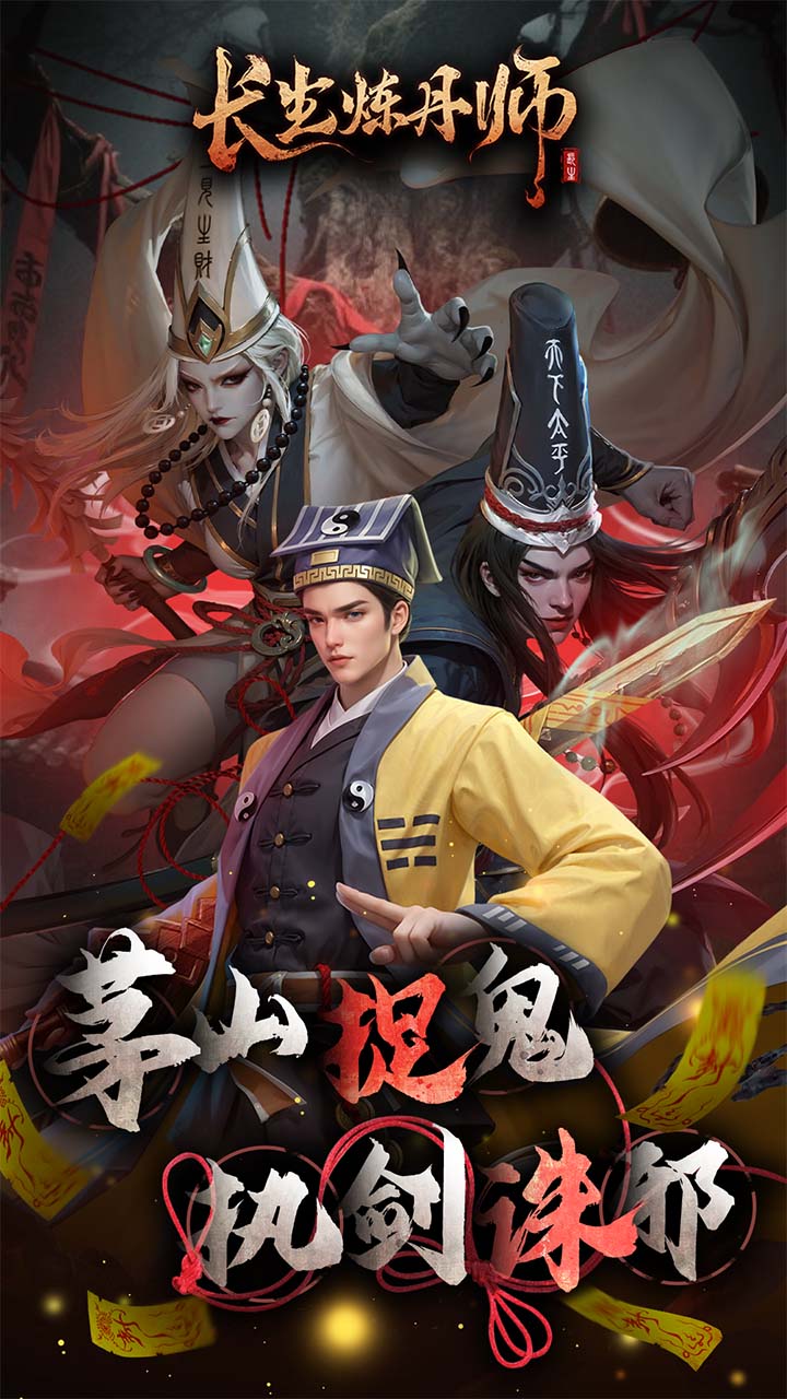 长生炼丹师礼包 长生炼丹师折扣版下载缩略图 长生炼丹师礼包 长生炼丹师折扣版下载缩略图