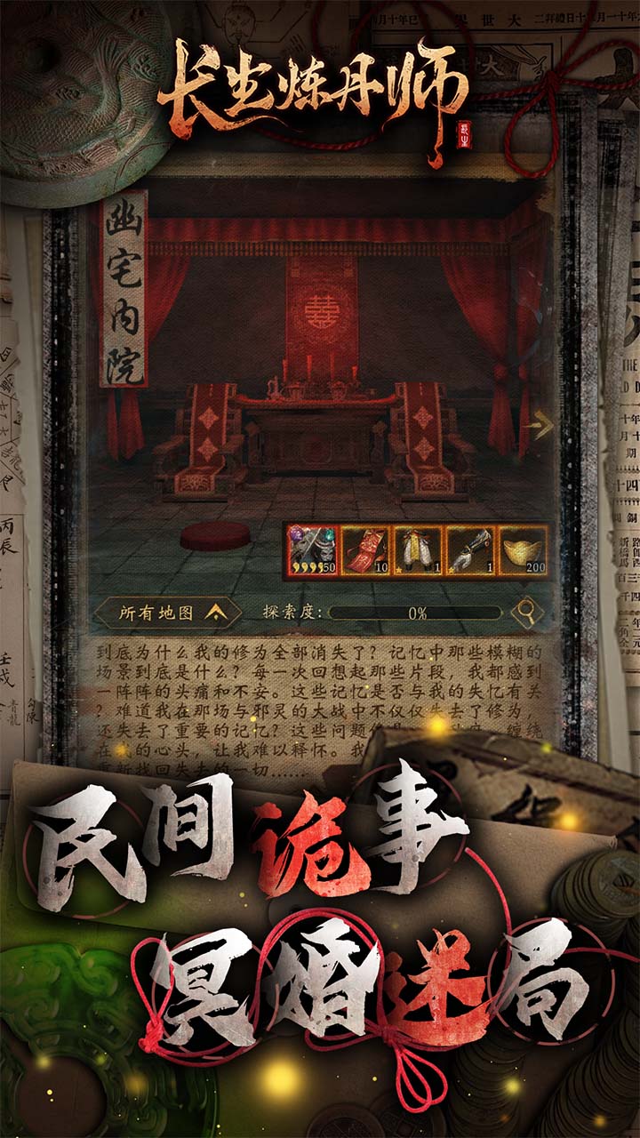 长生炼丹师最强英雄推荐 鬼神排行榜缩略图 长生炼丹师最强英雄推荐 鬼神排行榜缩略图