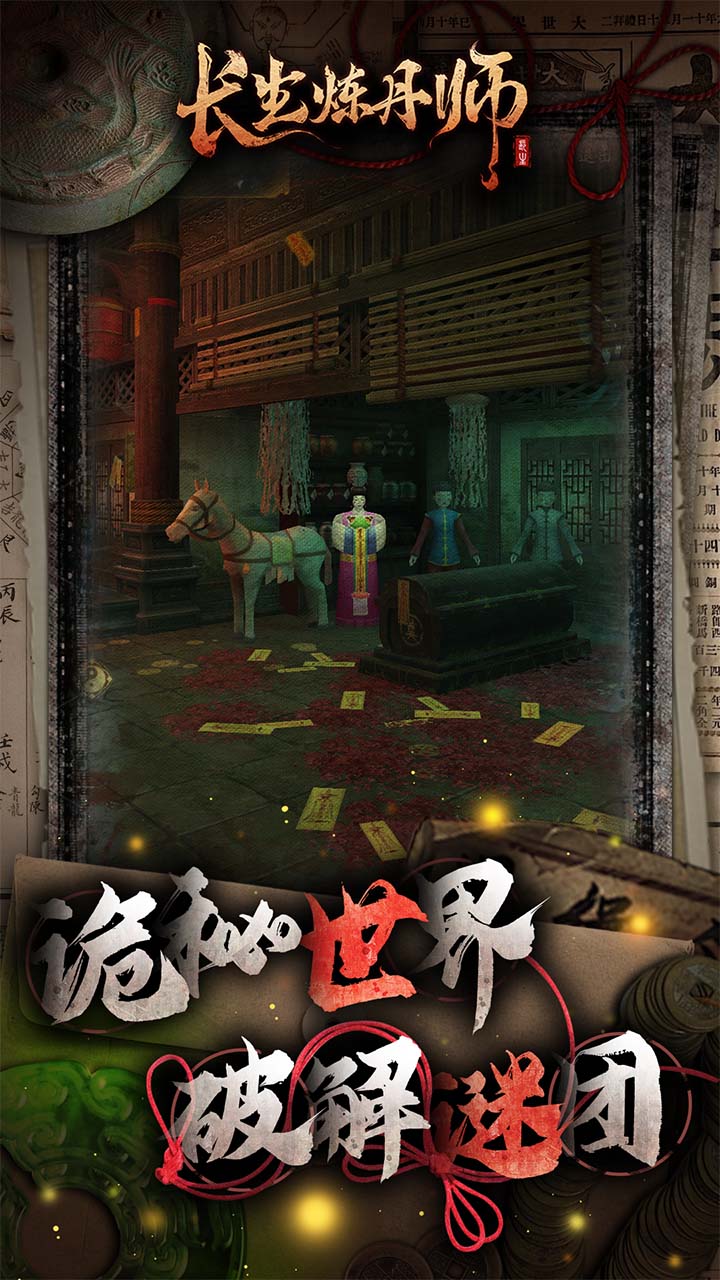 长生炼丹师奇门迷局生门甲怎么过 奇门迷局攻略缩略图 长生炼丹师奇门迷局生门甲怎么过 奇门迷局攻略缩略图