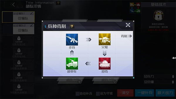 战火使命无限代金券 战火使命无限内购版本免费下载