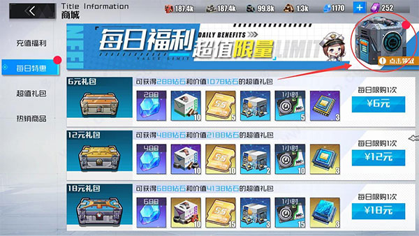 战火使命无限代金券 战火使命无限内购版本免费下载