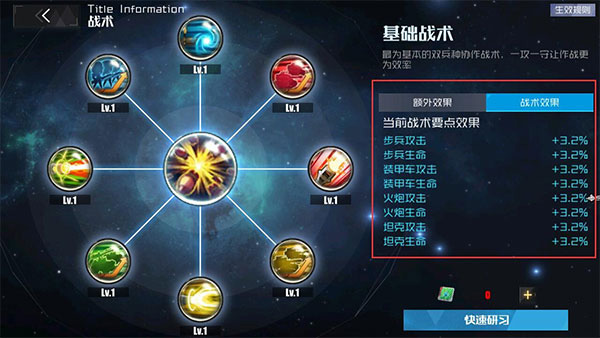 战火使命无限代金券 战火使命无限内购版本免费下载