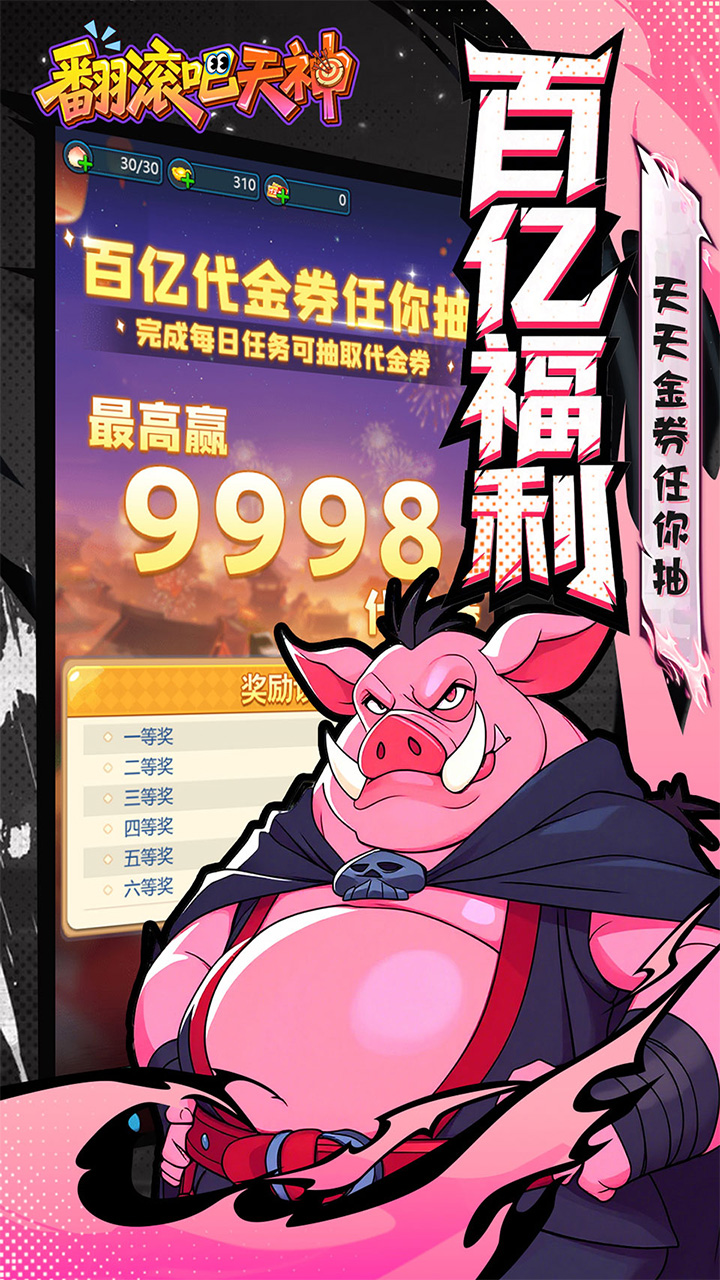 翻滚吧天神礼包码 翻滚吧天神兑换码2025缩略图 翻滚吧天神礼包码 翻滚吧天神兑换码2025缩略图