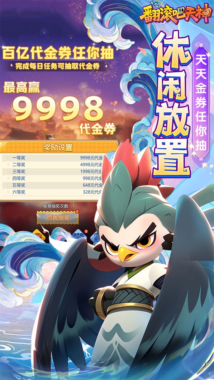 翻滚吧天神最强阵容 翻滚吧天神T0平民阵容缩略图 翻滚吧天神最强阵容 翻滚吧天神T0平民阵容缩略图