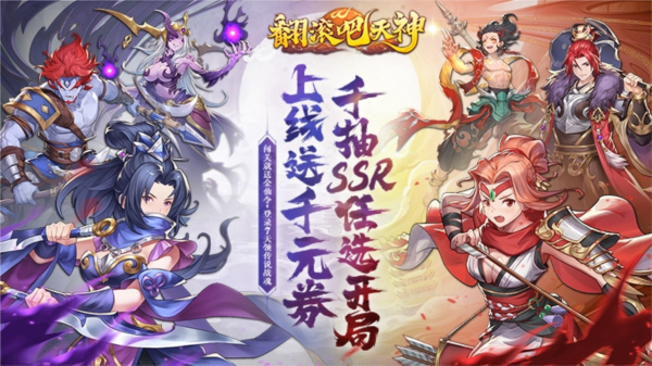 翻滚吧天神无限充值破解版 翻滚吧天神0.1折折扣版下载缩略图 翻滚吧天神无限充值破解版 翻滚吧天神0.1折折扣版下载缩略图