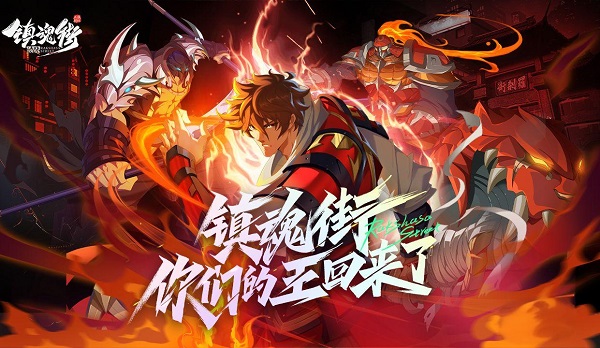 镇魂街破晓最强阵容推荐 阵容怎么搭配好缩略图 镇魂街破晓最强阵容推荐 阵容怎么搭配好缩略图