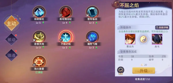 镇魂街破晓破解版下载无限内购—无限魂玉全角色解锁版缩略图 镇魂街破晓破解版下载无限内购—无限魂玉全角色解锁版缩略图