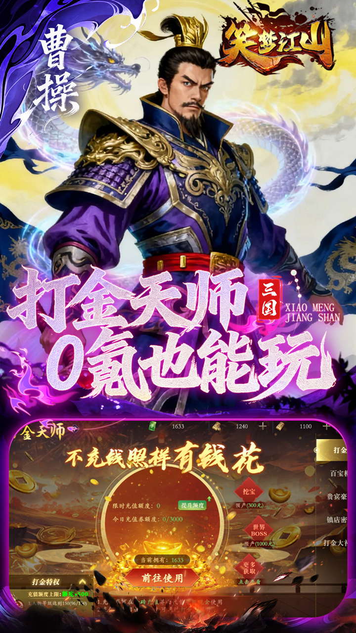 笑梦江山手游兑换码 笑梦江山礼包码2025缩略图 笑梦江山手游兑换码 笑梦江山礼包码2025缩略图