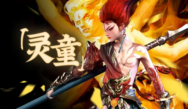 洪荒西行录0.1折版下载-洪荒西行录折扣充值版下载