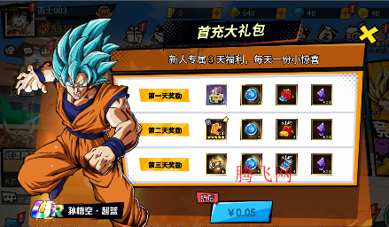 超次元大冒险0.05折金券增强版