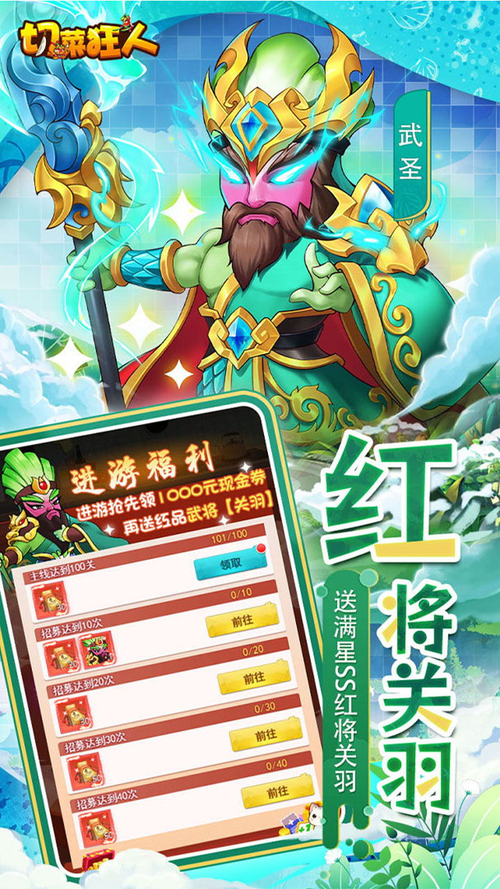 切菜狂人礼包码 切菜狂人兑换码大全缩略图 切菜狂人礼包码 切菜狂人兑换码大全缩略图