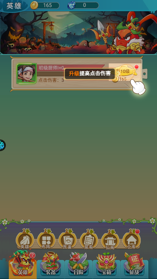 切菜狂人无限代金券下载  切菜狂人破解版内置加速器