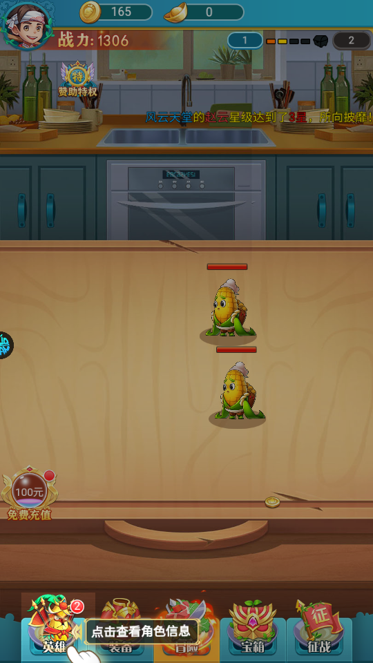 切菜狂人无限代金券下载  切菜狂人破解版内置加速器