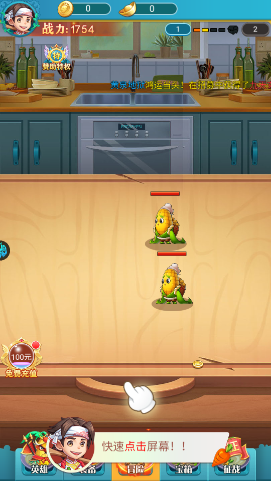 切菜狂人无限代金券下载  切菜狂人破解版内置加速器