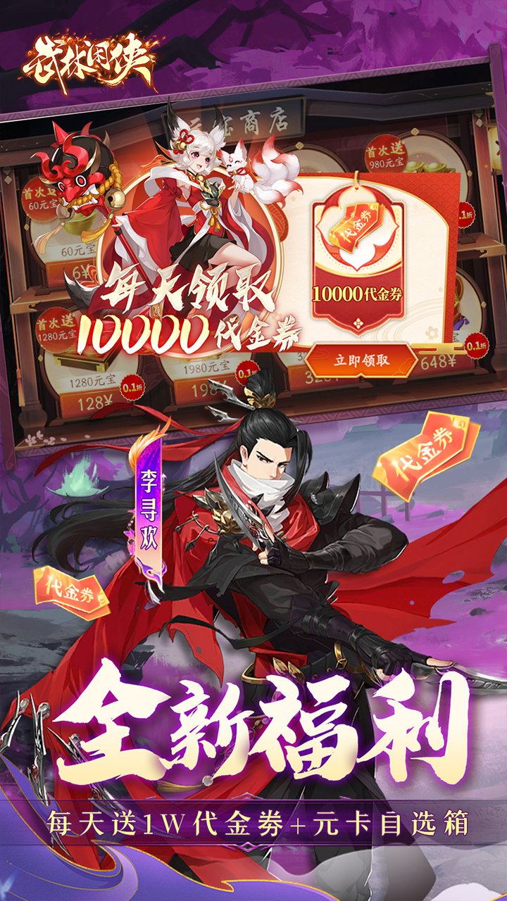 武林闲侠t0阵容一览 武林闲侠最强阵容推荐