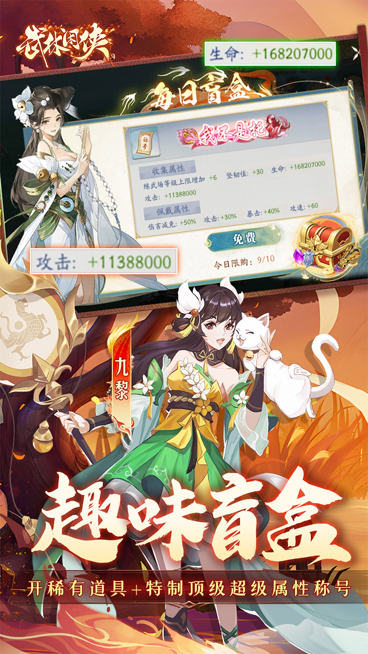 武林闲侠最强阵容推荐 平民阵容搭配攻略缩略图 武林闲侠最强阵容推荐 平民阵容搭配攻略缩略图