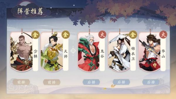 武林闲侠元卡强度排行 武林闲侠最强角色培养推荐