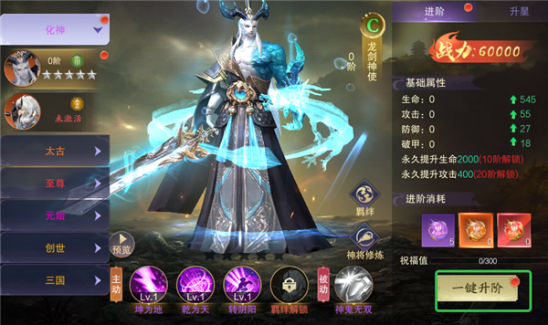 逍遥蜀山0.05折手游下载-逍遥蜀山官方版下载