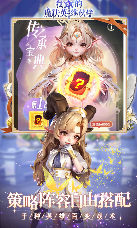 我的魔法英雄伙伴兑换码最新(礼包码永久有效)缩略图 我的魔法英雄伙伴兑换码最新(礼包码永久有效)缩略图