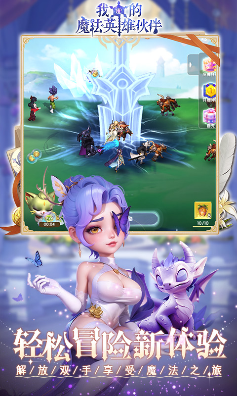 我的魔法英雄伙伴最强阵容推荐 顶级阵容搭配缩略图 我的魔法英雄伙伴最强阵容推荐 顶级阵容搭配缩略图