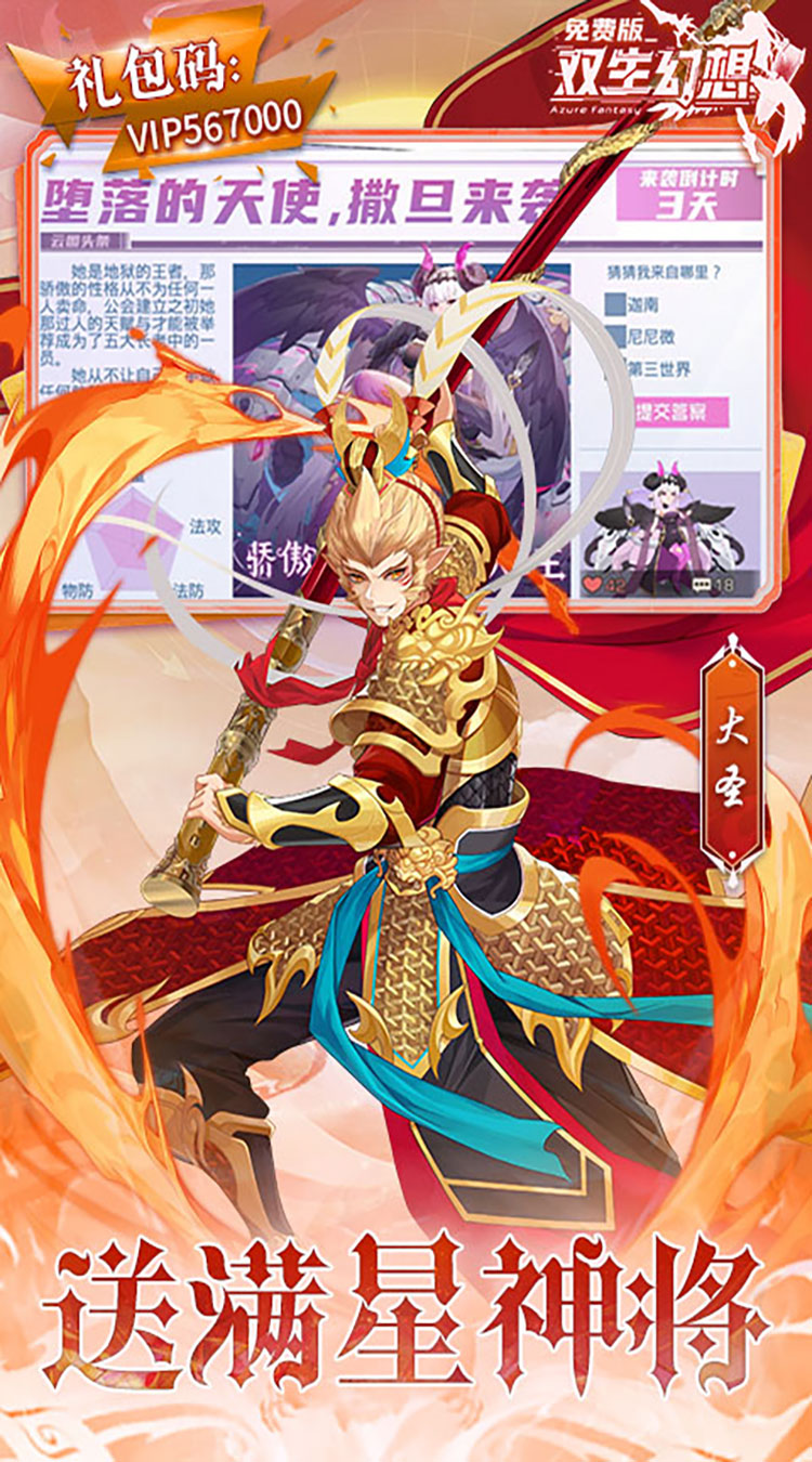 双生幻想破解版无限内购下载—双生幻想无限钻石内置mod菜单