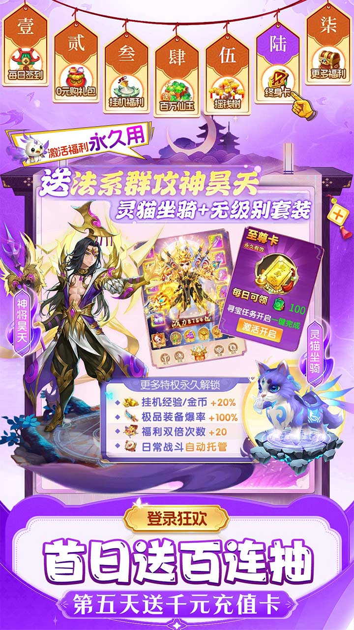 仙灵物语0.1折手游下载-仙灵物语1折折扣平台版下载缩略图