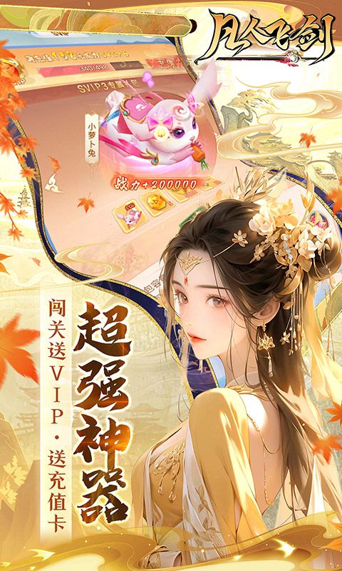 凡人飞剑兑换码 福利凡人飞剑激活码缩略图 凡人飞剑兑换码 福利凡人飞剑激活码缩略图