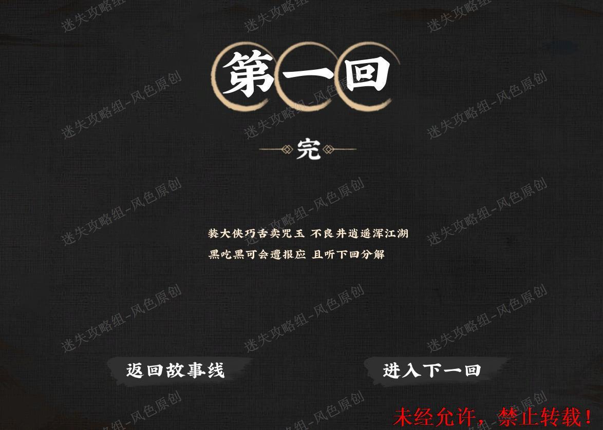 神都不良探通关攻略 神都不良探全章节图文攻略