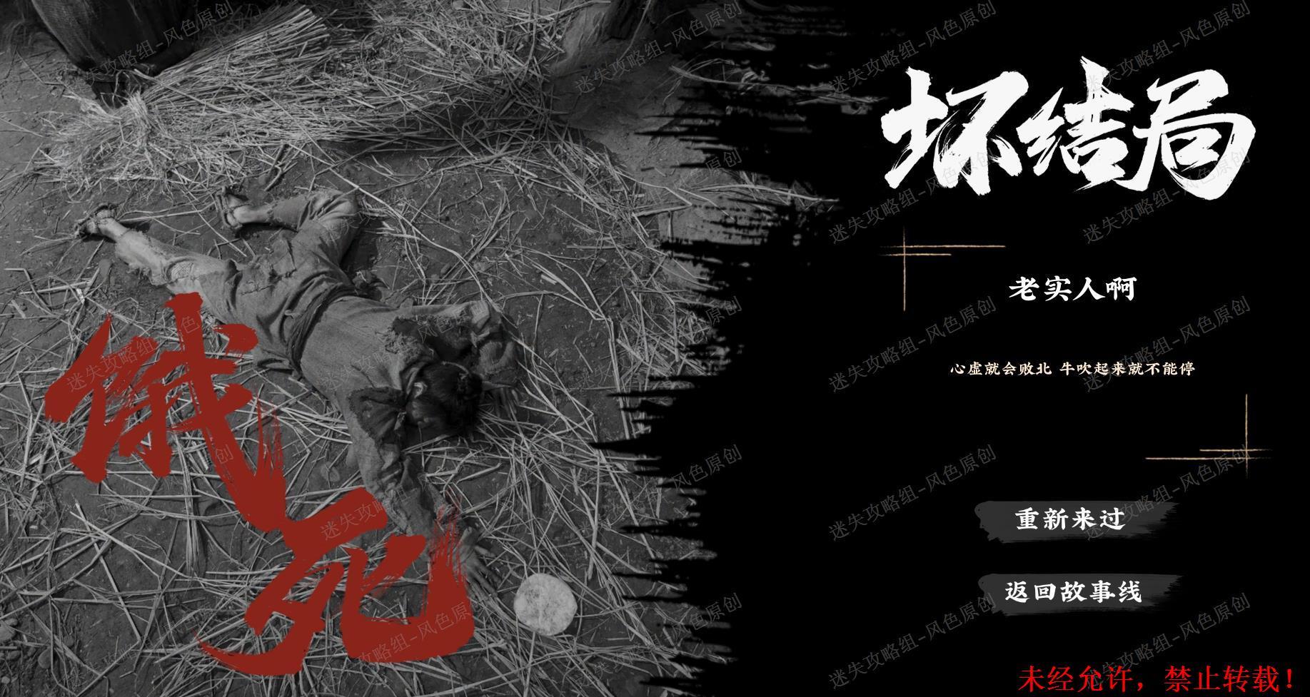 神都不良探通关攻略 神都不良探全章节图文攻略