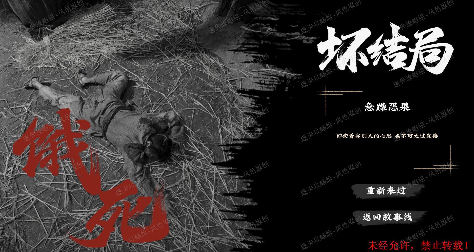 神都不良探通关攻略 神都不良探全章节图文攻略