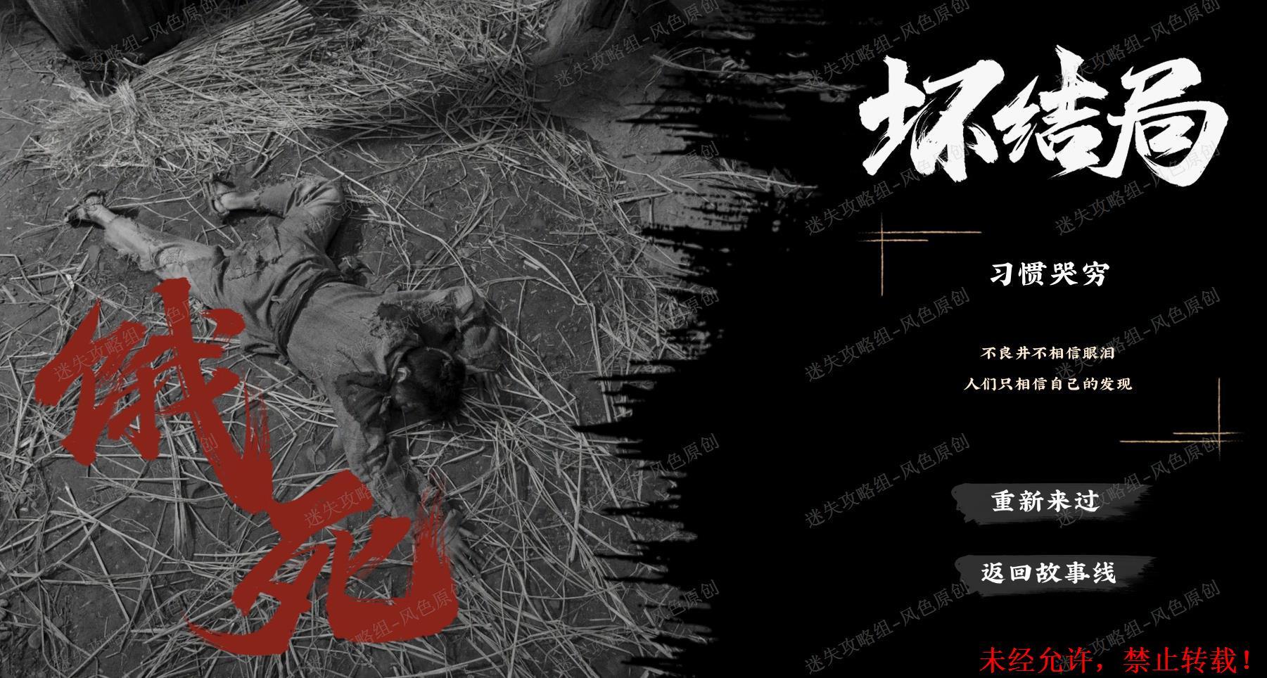 神都不良探通关攻略 神都不良探全章节图文攻略