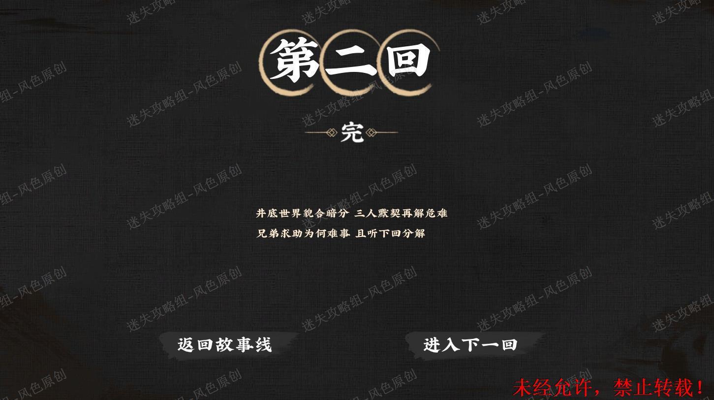 神都不良探通关攻略 神都不良探全章节图文攻略