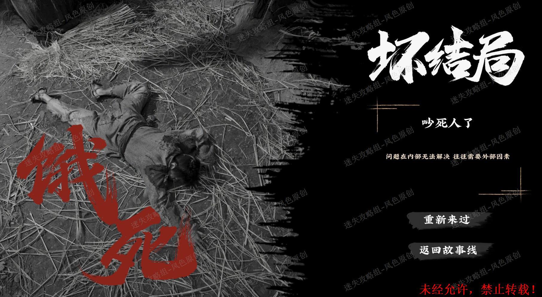 神都不良探通关攻略 神都不良探全章节图文攻略