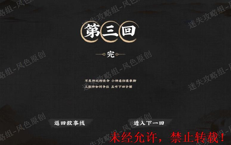 神都不良探通关攻略 神都不良探全章节图文攻略