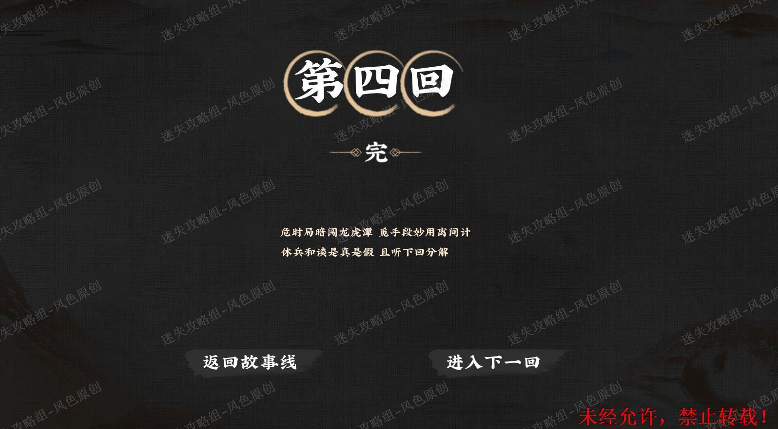 神都不良探通关攻略 神都不良探全章节图文攻略