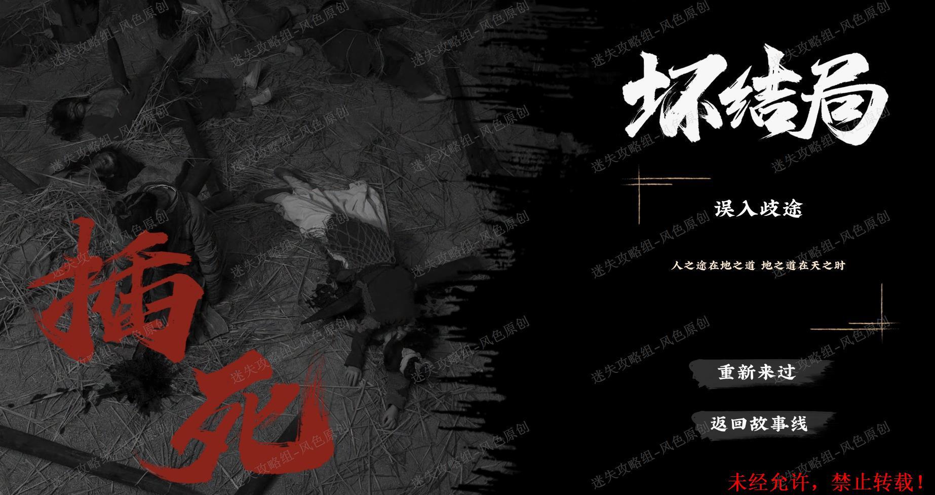 神都不良探通关攻略 神都不良探全章节图文攻略