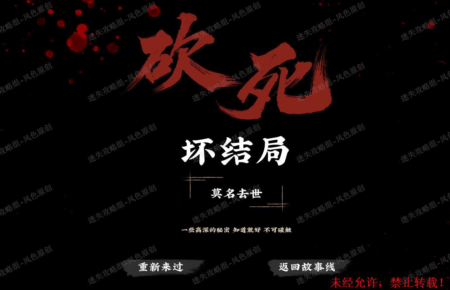 神都不良探通关攻略 神都不良探全章节图文攻略