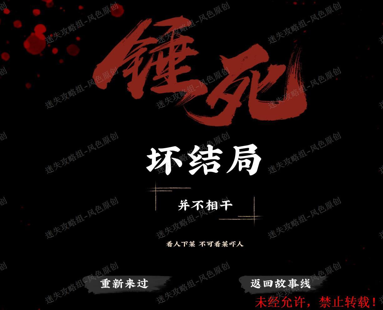 神都不良探通关攻略 神都不良探全章节图文攻略