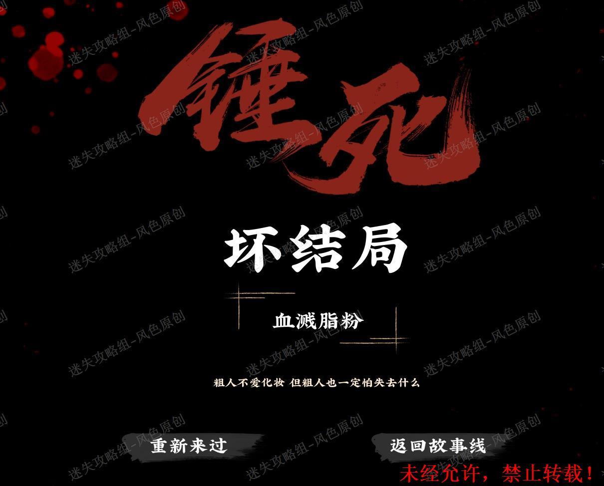 神都不良探通关攻略 神都不良探全章节图文攻略