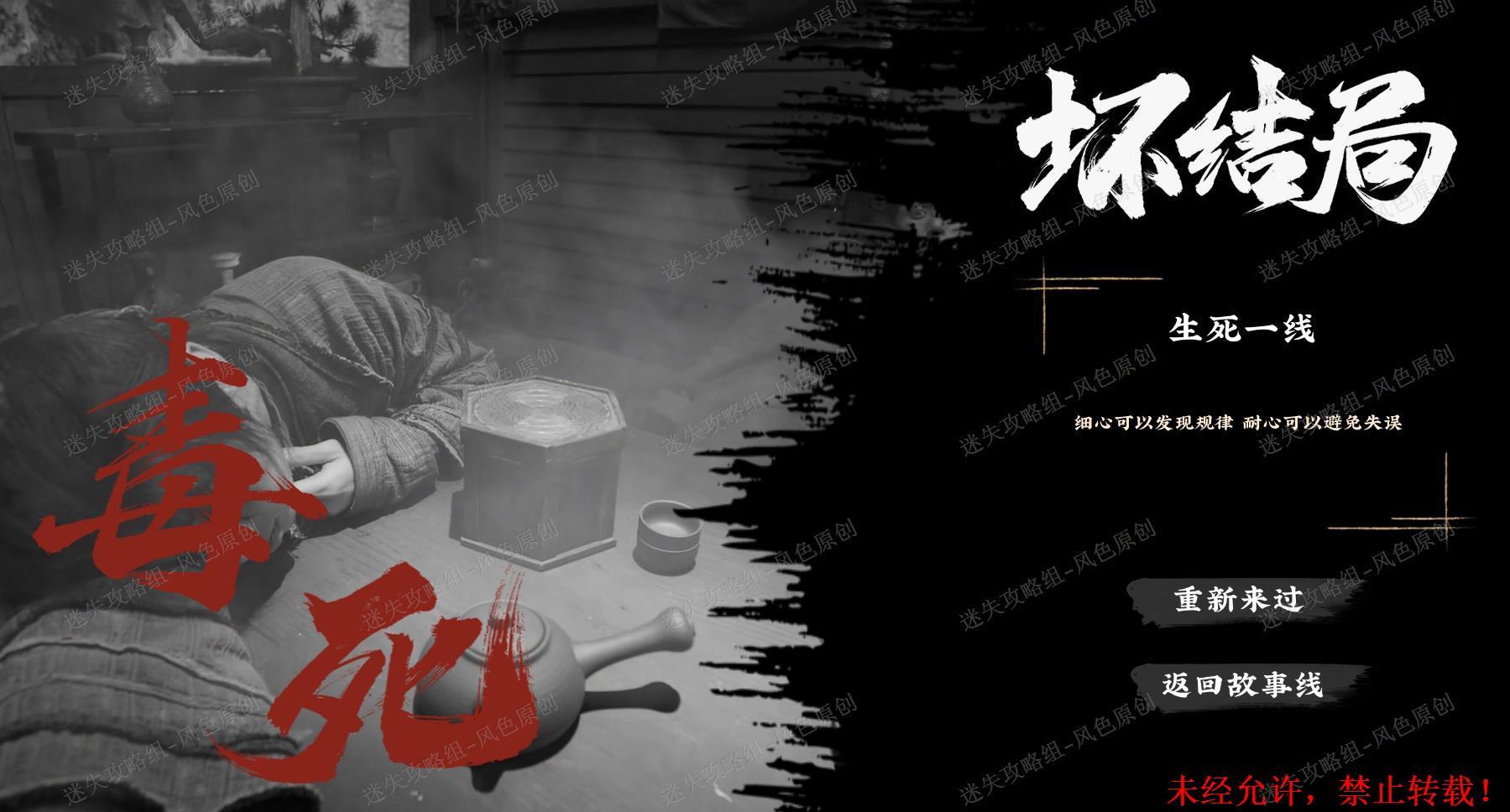 神都不良探通关攻略 神都不良探全章节图文攻略