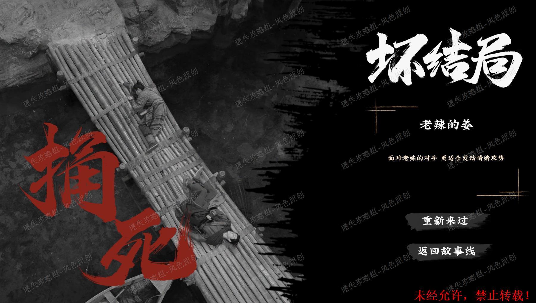 神都不良探通关攻略 神都不良探全章节图文攻略