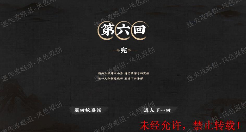 神都不良探通关攻略 神都不良探全章节图文攻略