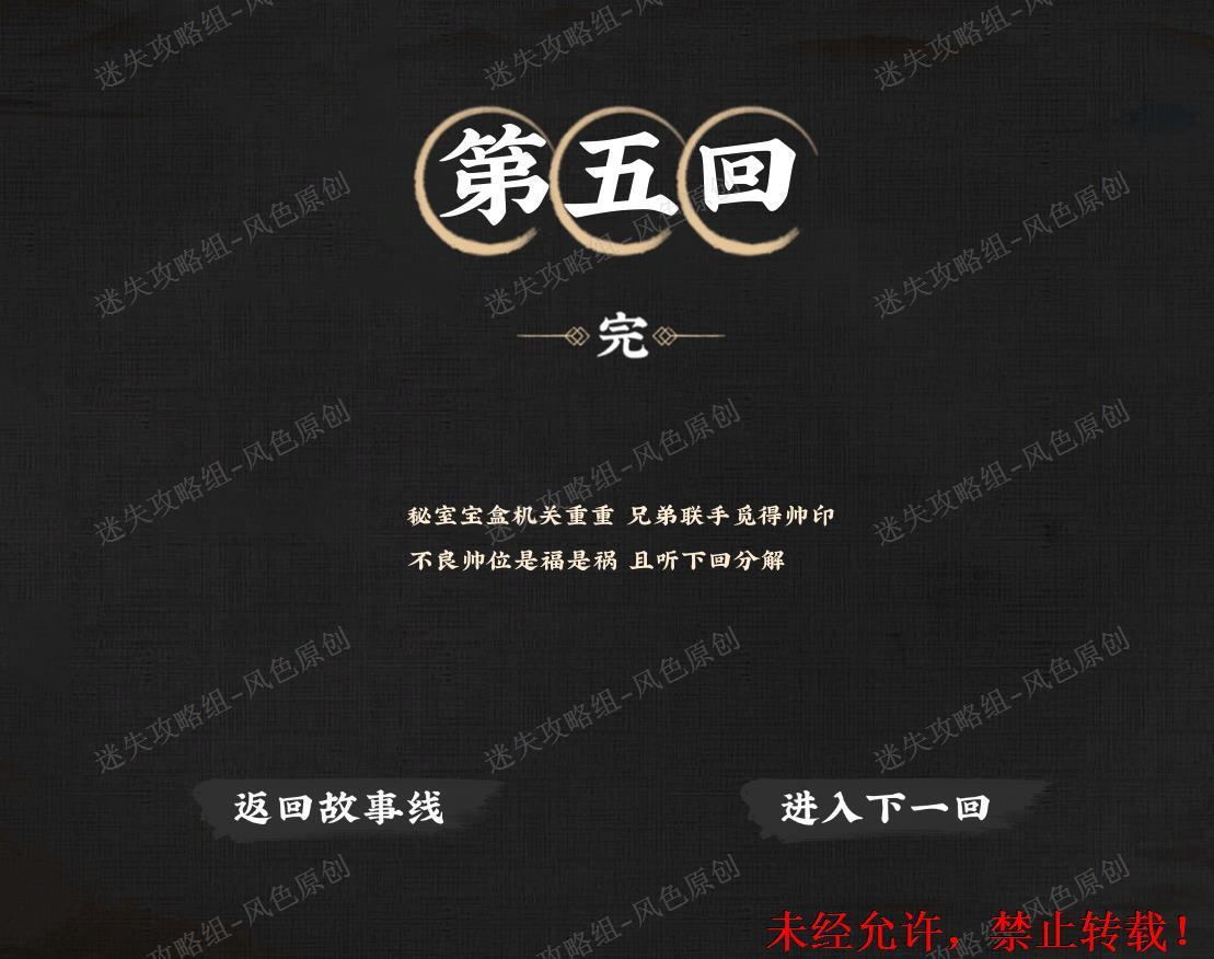 神都不良探通关攻略 神都不良探全章节图文攻略