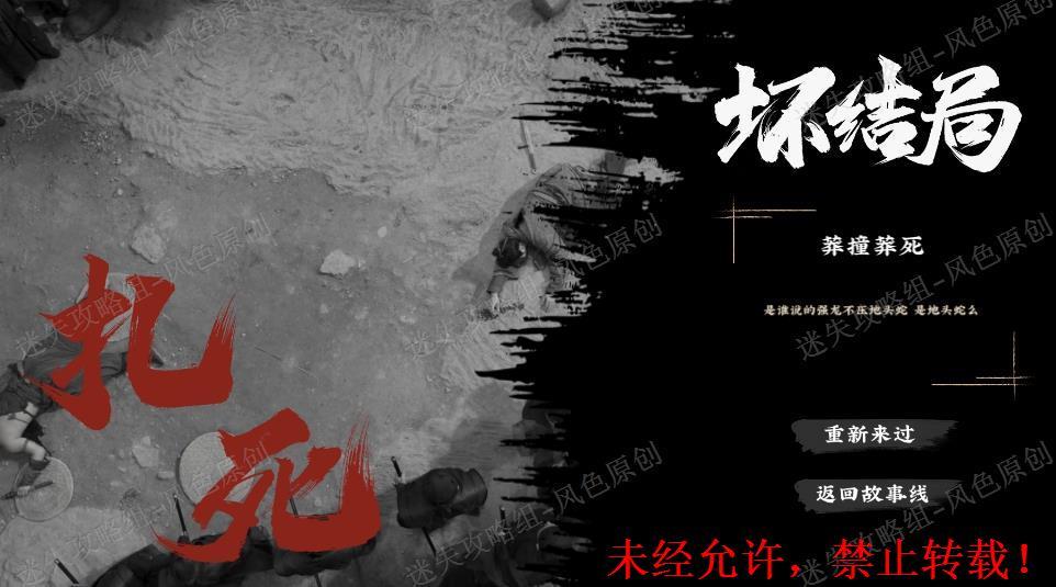 神都不良探通关攻略 神都不良探全章节图文攻略